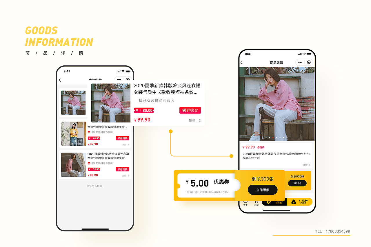2020-2021作品集（图ZMjczNjMxMzU2） - 其他UI - 站酷设计师FebruarySnow原创素材 - 站酷ZCOOL