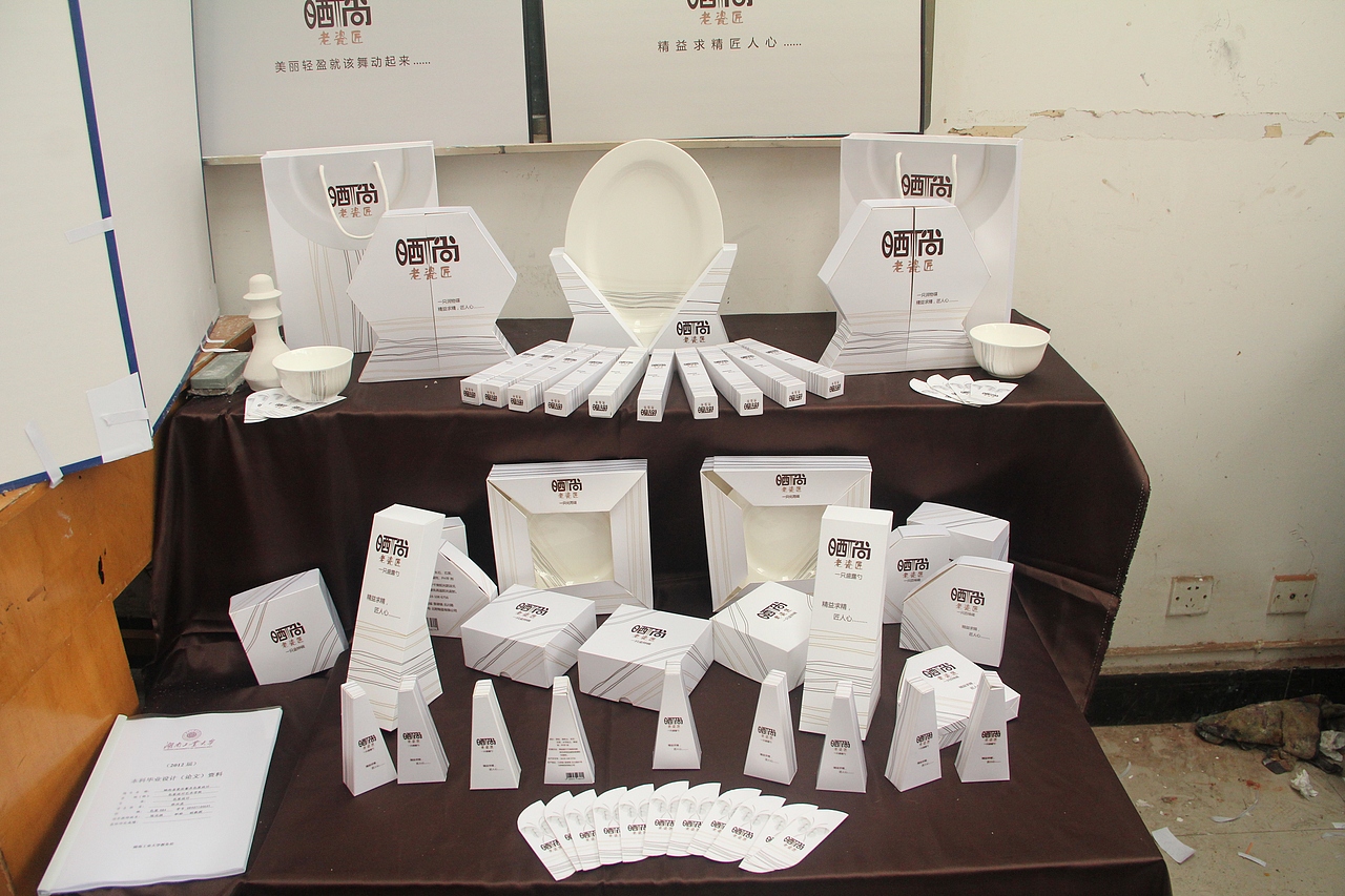 湖南工业大学包装设计2012届毕业展（图ZMTkwMjUyODg=） - 包装 - 站酷设计师DDLLN原创素材 - 站酷ZCOOL