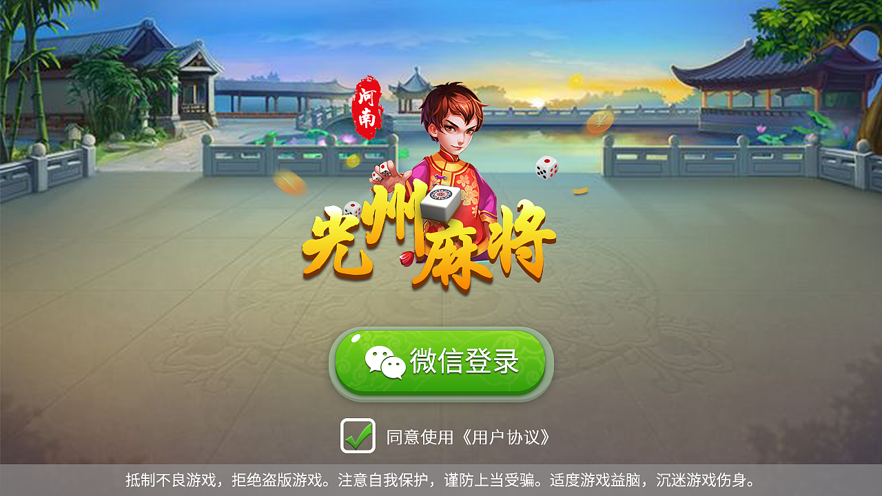 麻将界面（图ZOTk3OTAxNDQ=） - 游戏UI - 站酷设计师小小兴原创素材 - 站酷ZCOOL