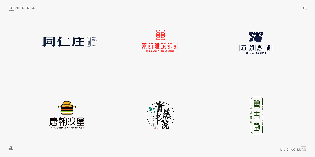 【LOGO · 标志】（二）| 刘小乱（图ZMTM0MTIwMjcy） - Logo - 站酷设计师刘小乱Design原创素材 - 站酷ZCOOL