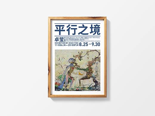 版式练习-海报相关