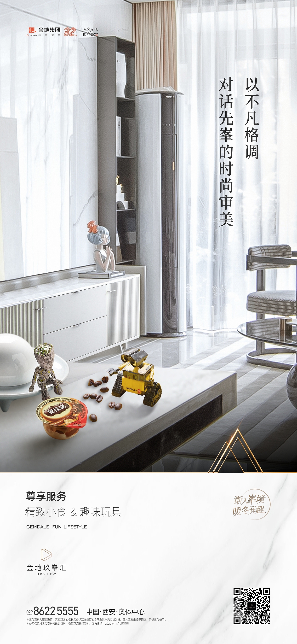 金地玖峯汇（图ZMjU0MzA1Nzcy） - 海报 - 站酷设计师Noodles31原创素材 - 站酷ZCOOL