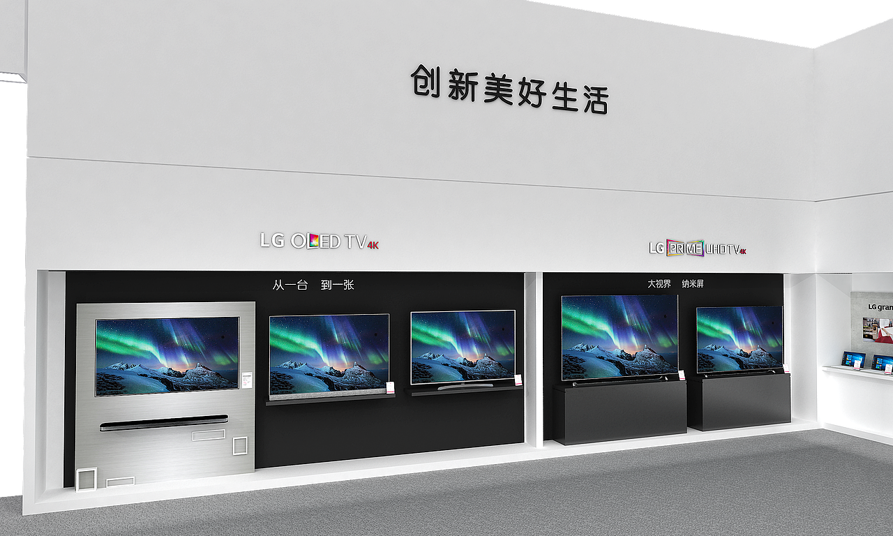 LG上海家电博览会（图ZMTM3NTU2NzQ4） - 展陈设计 - 站酷设计师LIUYAGUANG原创素材 - 站酷ZCOOL