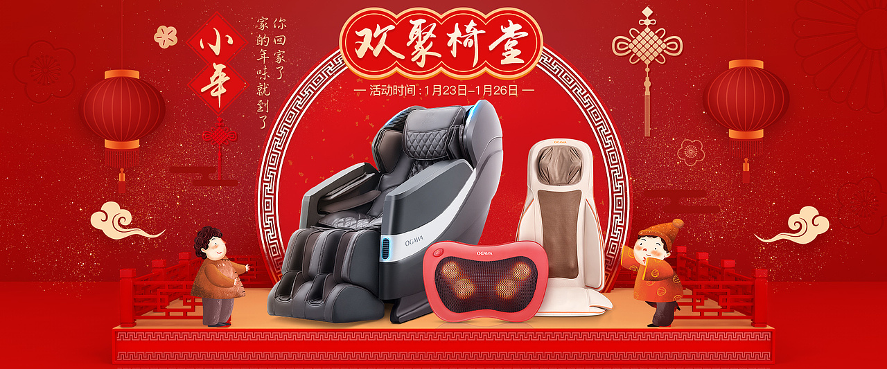 年货节~~~（图ZMTQyOTg4ODI0） - 电商 - 站酷设计师L大山原创素材 - 站酷ZCOOL