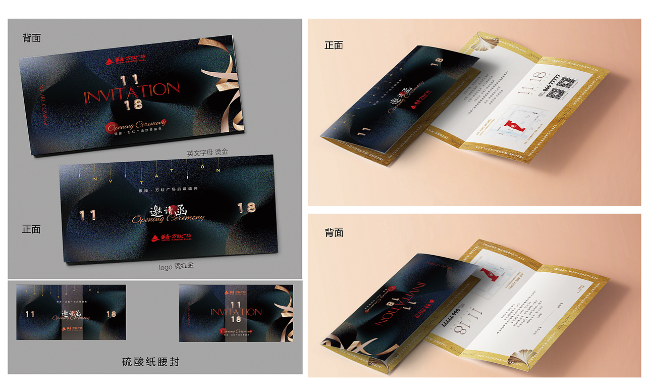 折页、邀请函（图ZMTQzMjgyMjIw） - 宣传物料 - 站酷设计师cherry梓卜原创素材 - 站酷ZCOOL