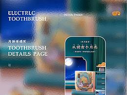 從前有個月亮詳情頁