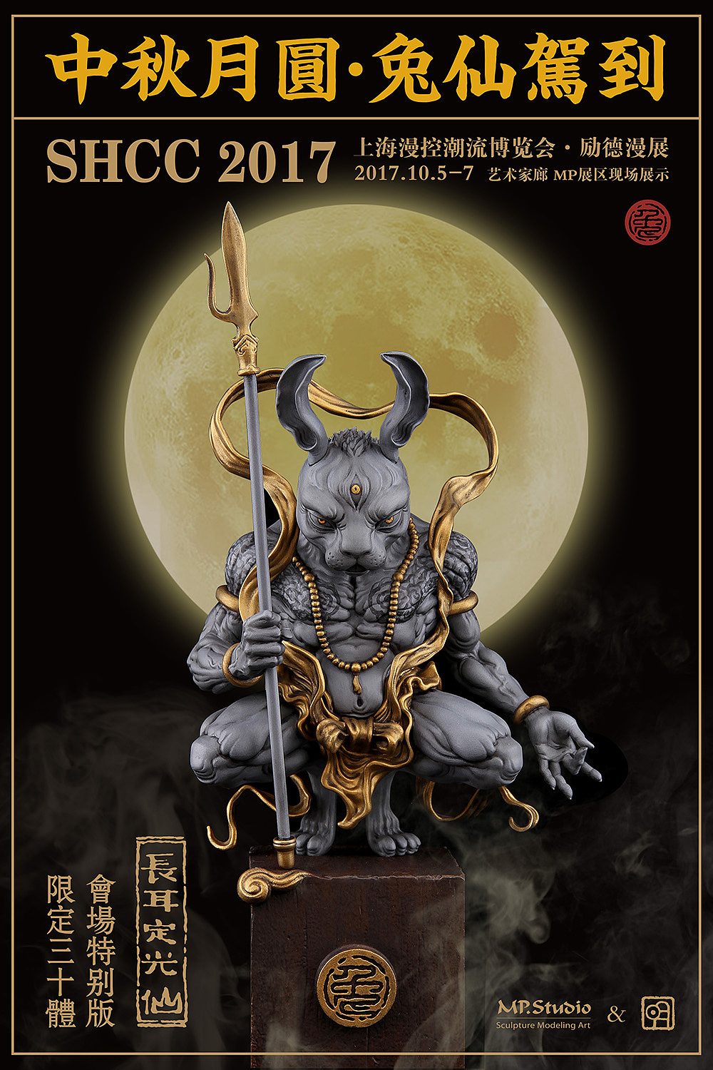 MP Studio & 明子 十二神兽系列作品《摆尾忠勇仙》（图ZMTA1NjU5MTE2） - 手办/模玩 - 站酷设计师避世伯爵原创素材 - 站酷ZCOOL