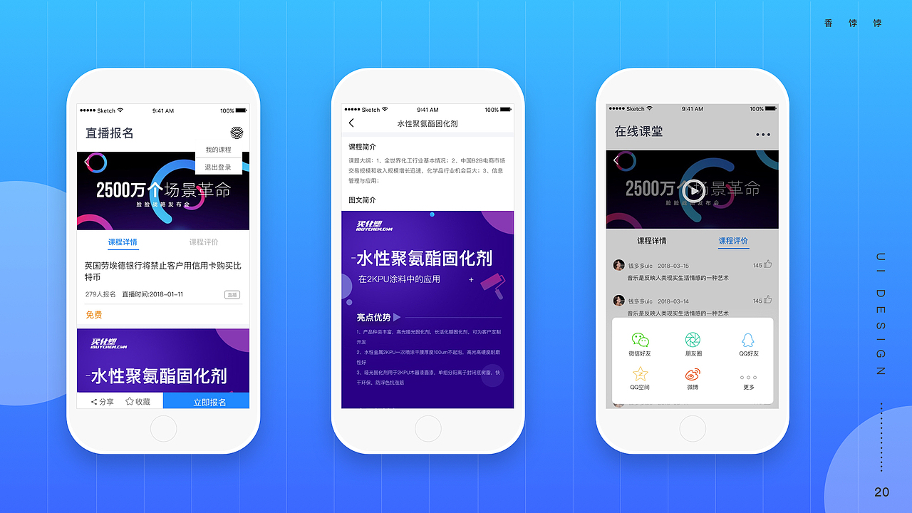 北京地区 UI设计师求职作品集（图ZMTEwMTE1ODg0） - 交互/UE - 站酷设计师香饽饽001原创素材 - 站酷ZCOOL