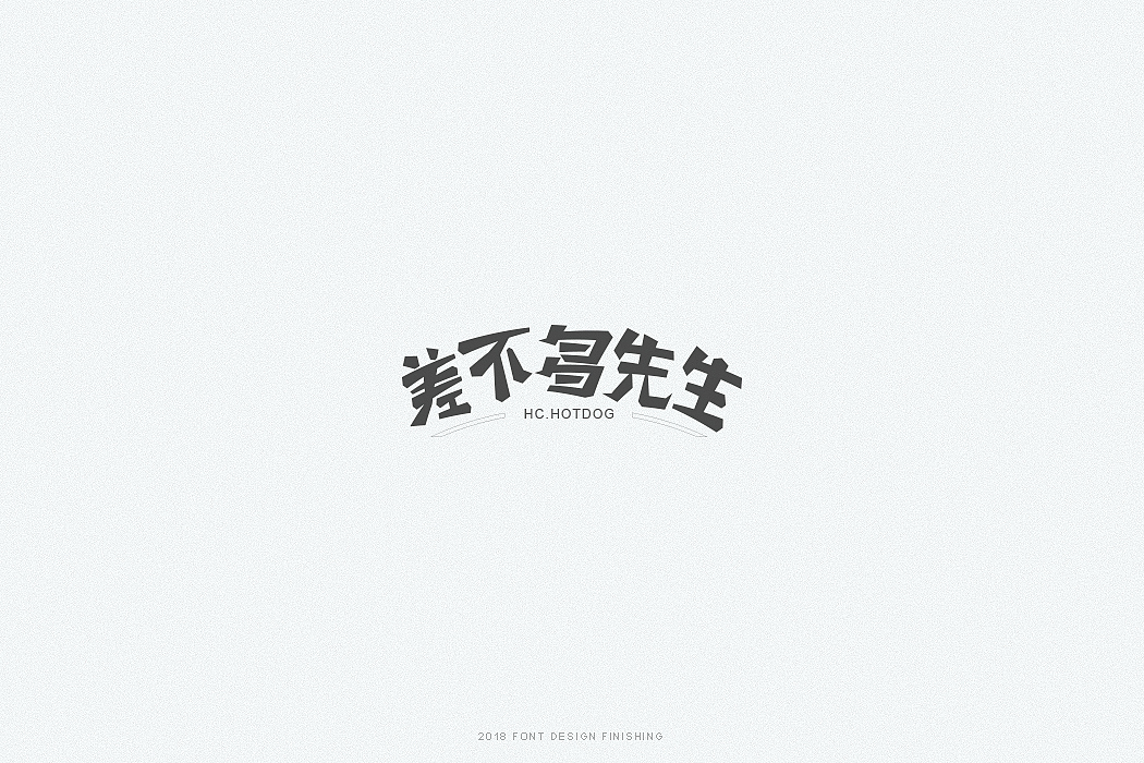 一组字体整理（图ZMTQxMjI0NDEy） - 字体/字形 - 站酷设计师因事原创素材 - 站酷ZCOOL