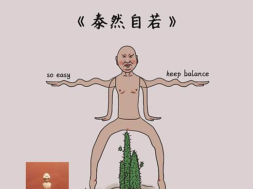 脑洞漫画