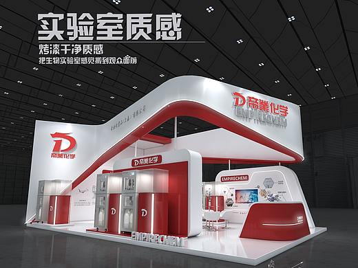 实验室质感风的科技品牌展台设计-帝业化学展台设计