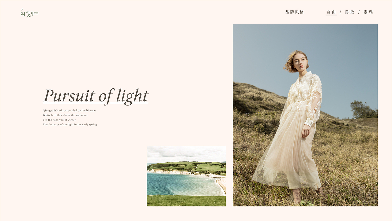 勾划| 女装品牌设计