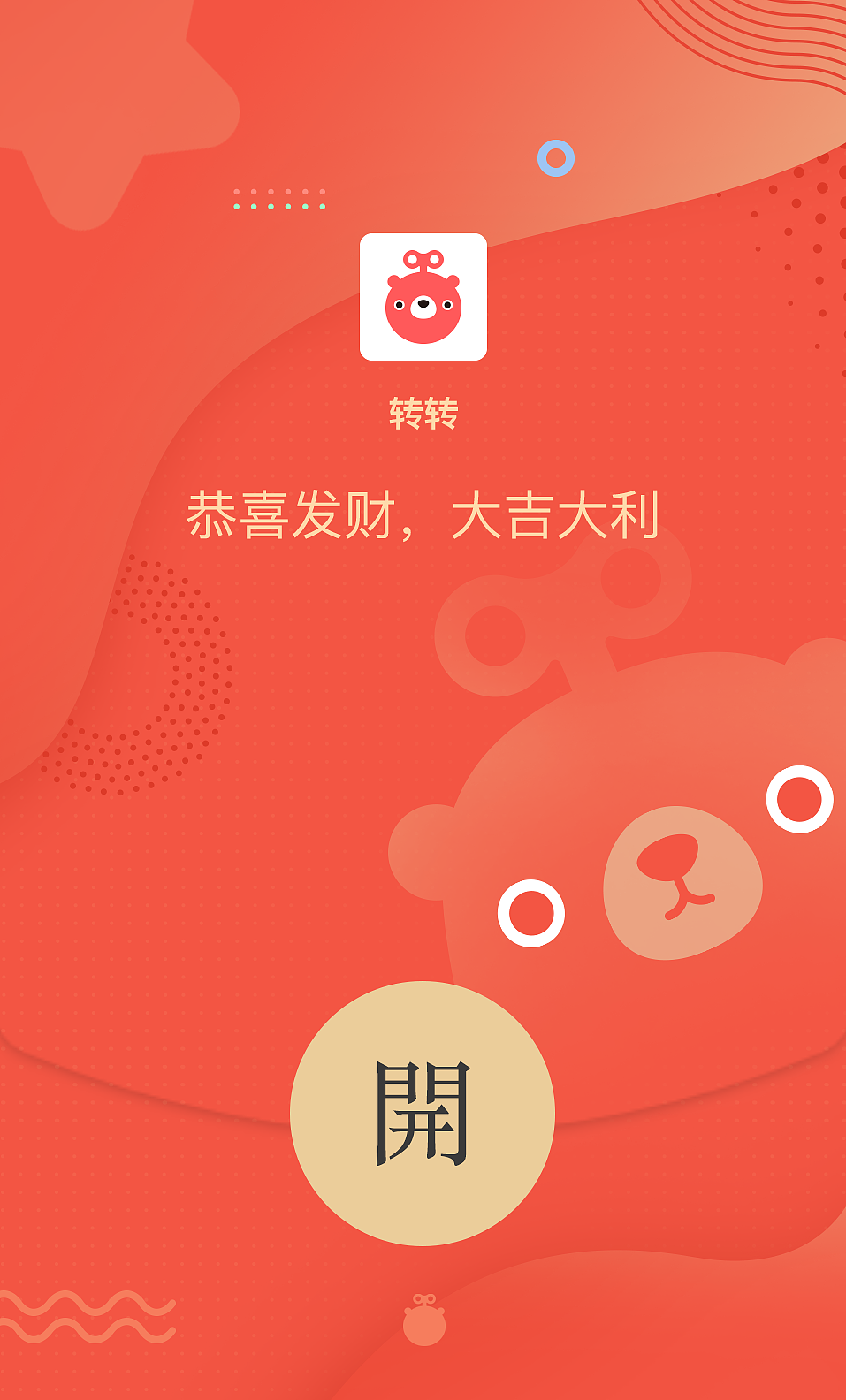 一些运营页面设计（图ZMjQyNDIxNDQw） - 其他UI - 站酷设计师玄月渚薰原创素材 - 站酷ZCOOL