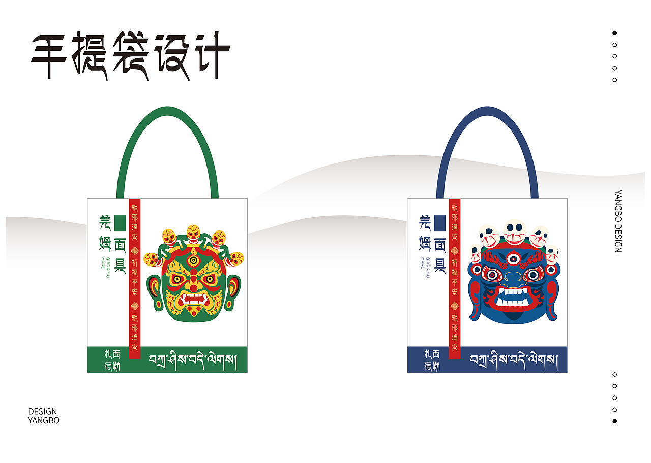 毕设 《羌姆面具》文创设计（图ZMjU2Nzg1OTQ0） - 图案 - 站酷设计师小羊驼铃原创素材 - 站酷ZCOOL