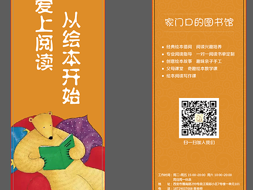 儿童 图书  体验卡  展架 书签