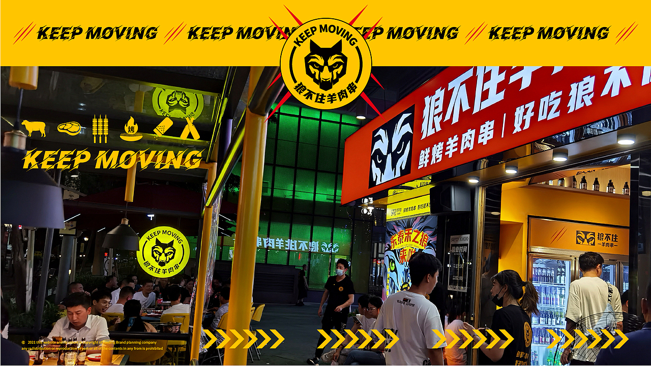 狼不住羊肉串品牌全案策划（图ZMjYyMTMxMzY4） - 品牌 - 站酷设计师崛鼎品牌全案策划原创素材 - 站酷ZCOOL