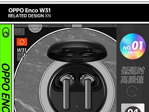 OPPO Enco W31 耳機限定版｜詳情頁｜推文｜海報｜包裝（個人主頁-ZNTU5Njk1NTY=） - 宣傳物料 - 站酷設(shè)計師MG米格原創(chuàng)素材 - 站酷ZCOOL