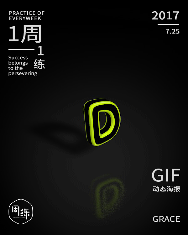 小练习（图ZOTI5Njk0ODQ=） - 海报 - 站酷设计师还有什么名字可取原创素材 - 站酷ZCOOL