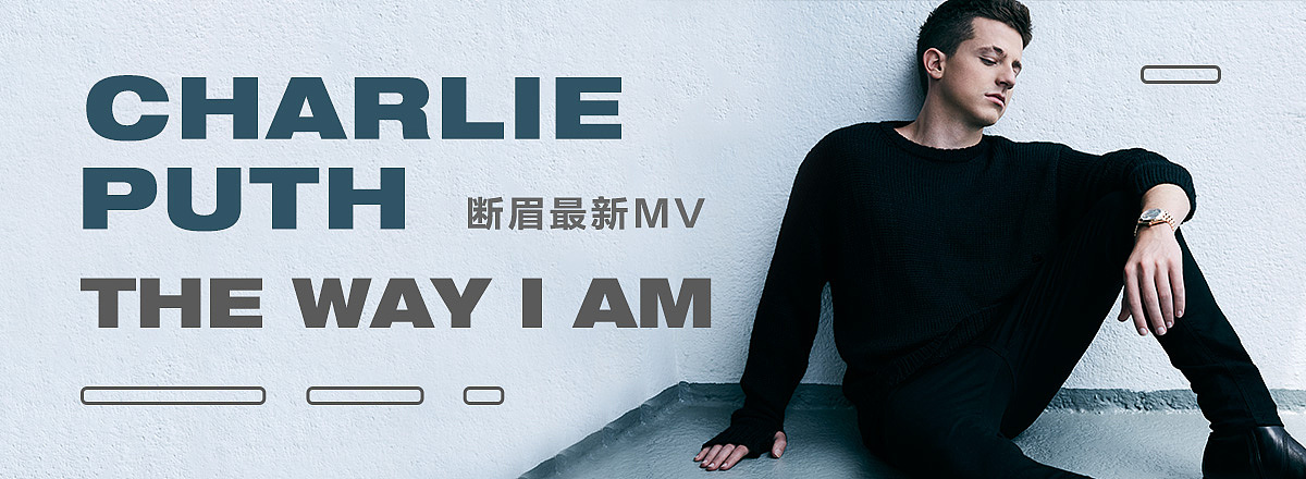 网易云音乐2018年7月banner设计精选