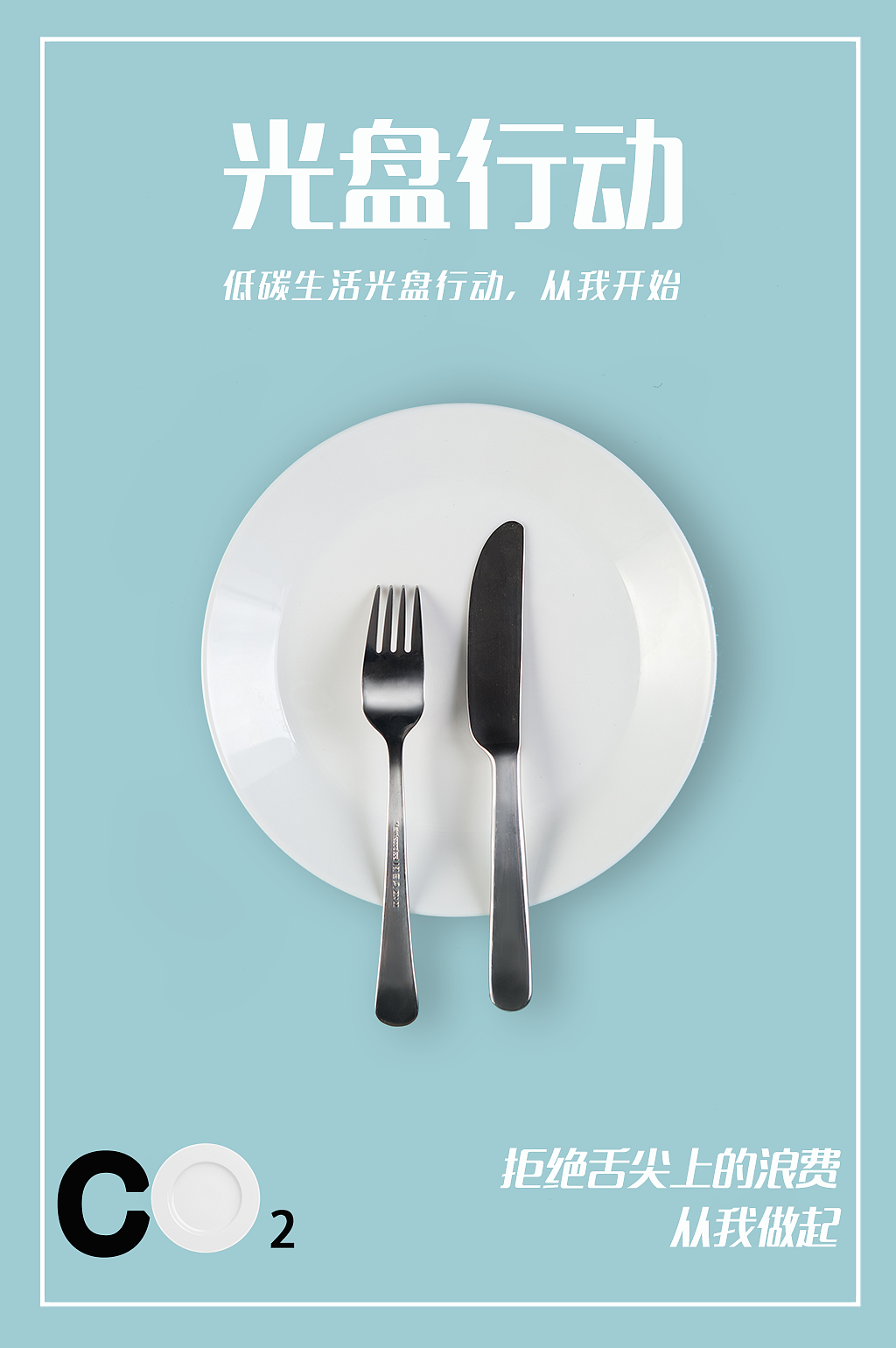 公益海报（图ZMTg5MTM5OTY4） - 海报 - 站酷设计师坏丶先森原创素材 - 站酷ZCOOL
