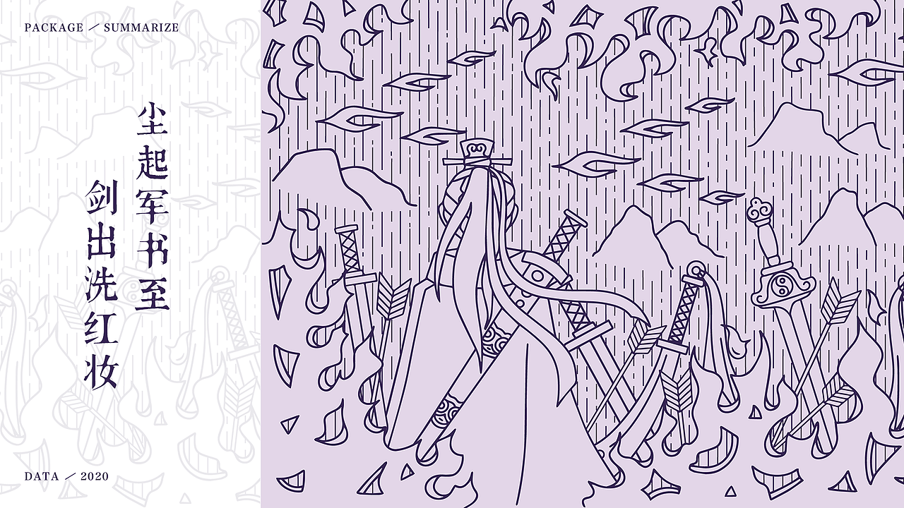 花木兰系列包装-化妆刷桶设计