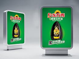 油的设计