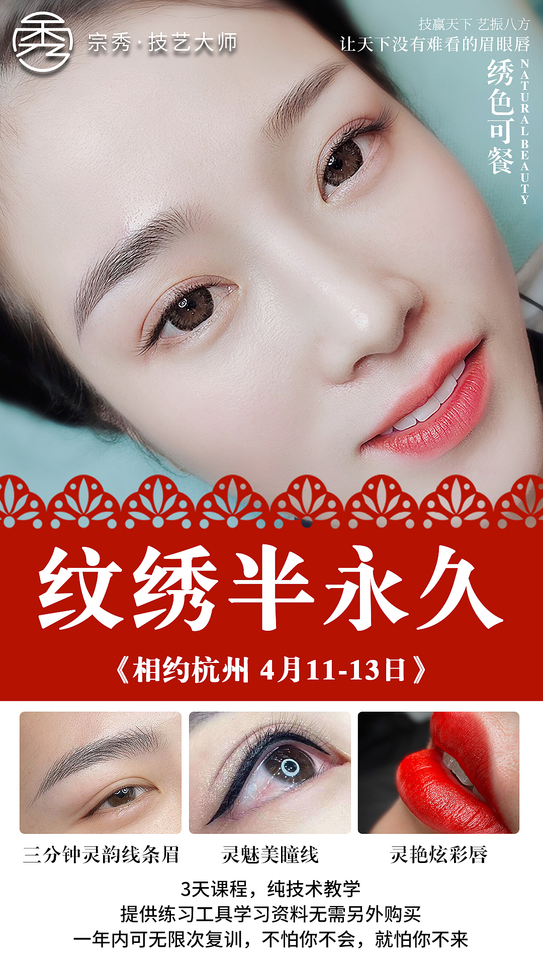 技艺大师招生海报（图ZMjUyMjY5MTgw） - 海报 - 站酷设计师繁华沧桑原创素材 - 站酷ZCOOL