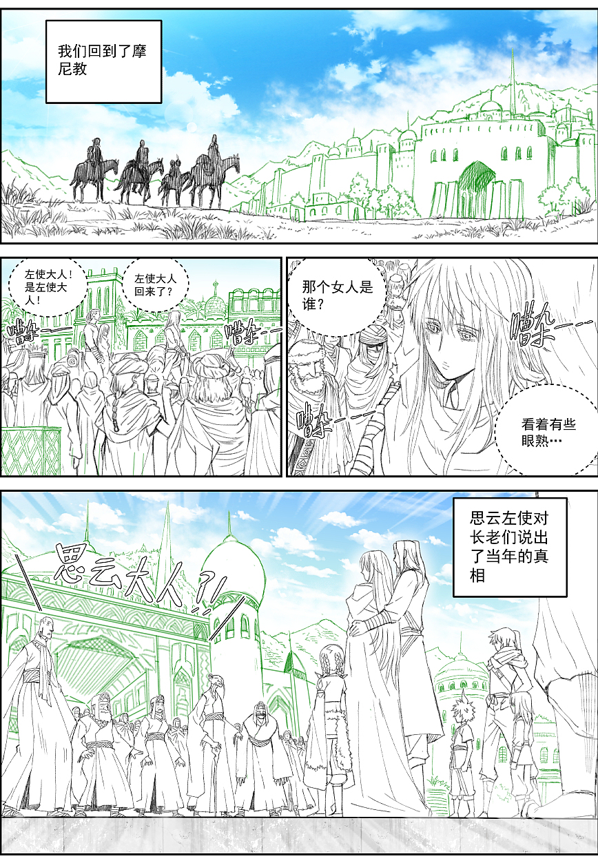 侠行九天36回(第一部最终回……据说……)