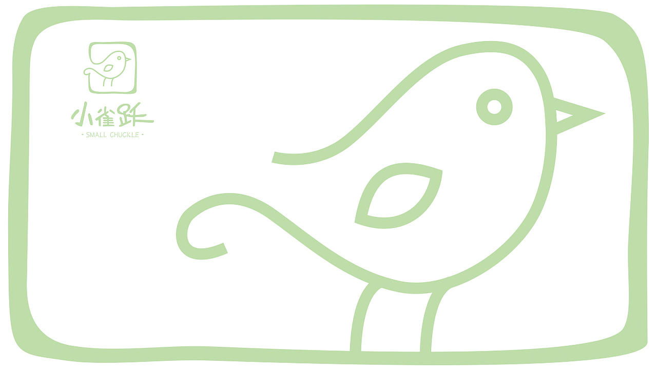 巴山雀舌茶叶包装与logo设计