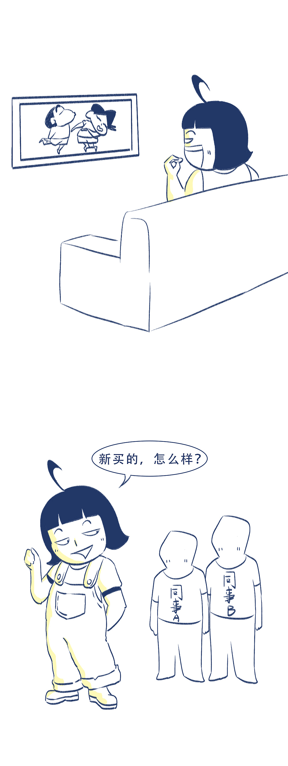 “成年人了,还看这些?”