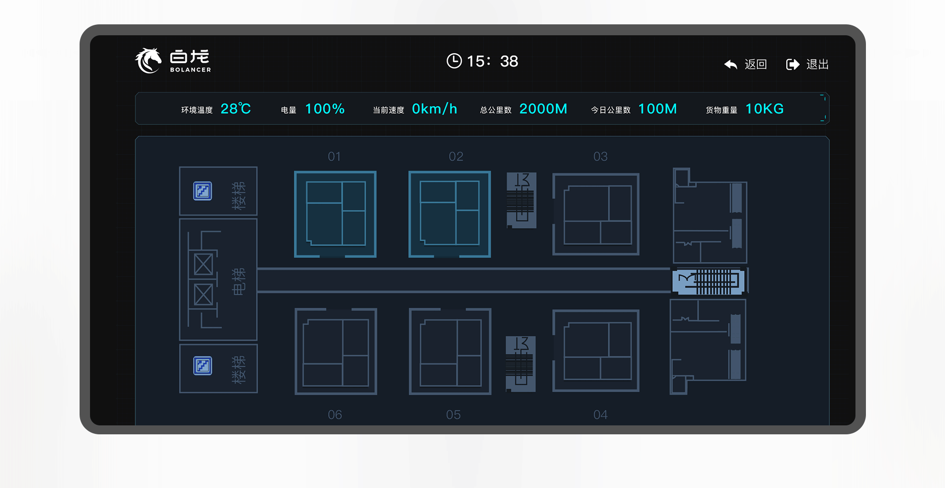 物流配送机器人UI终端界面
