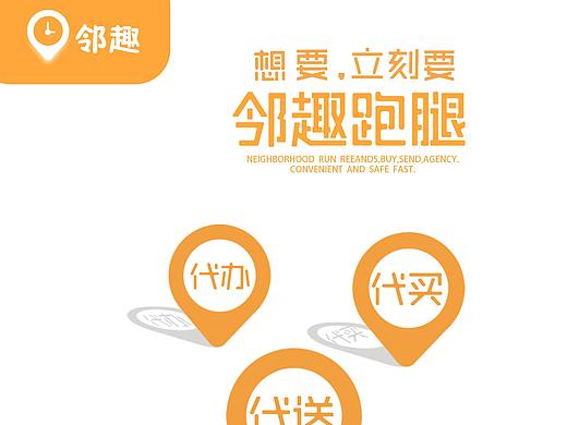 宣传单页