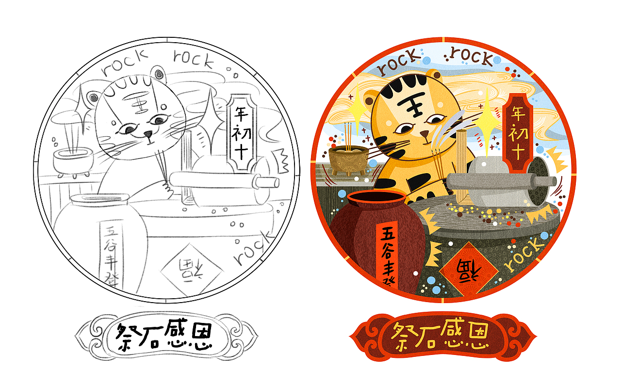 虎年系列 | 年俗主题【元宵快乐】（图ZMjg3OTUxMDA0） - 商业插画 - 站酷设计师aaaamieya原创素材 - 站酷ZCOOL