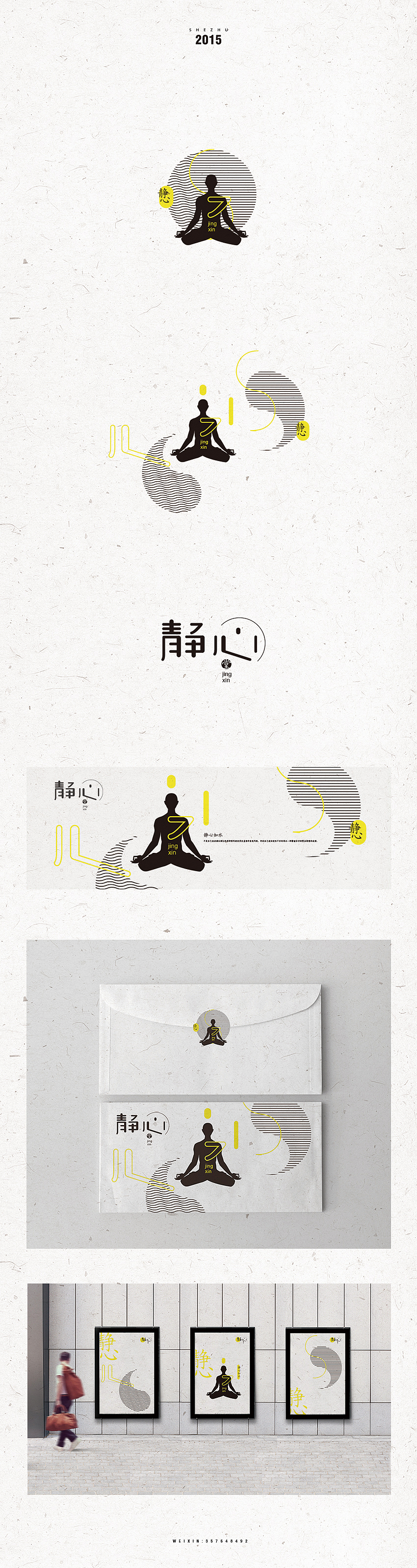 BYE 2015 | SHE ZHU（图ZMzk4NzM0NDQ=） - Logo - 站酷设计师一作设计_朱存辉原创素材 - 站酷ZCOOL
