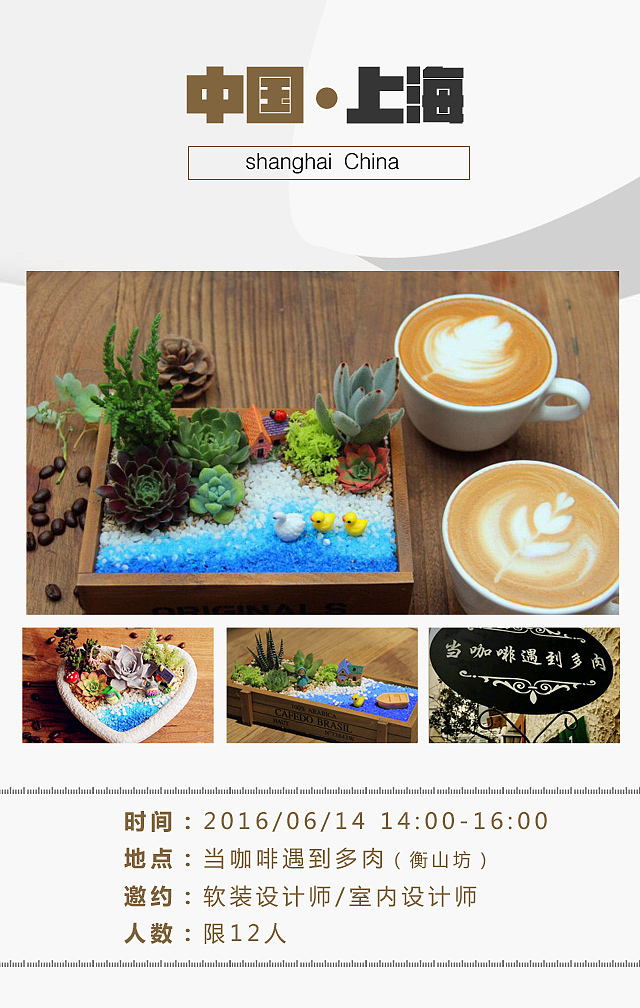 H5邀请函（图ZNTA2NDE1Mjg=） - 其他平面 - 站酷设计师平面莎莎原创素材 - 站酷ZCOOL