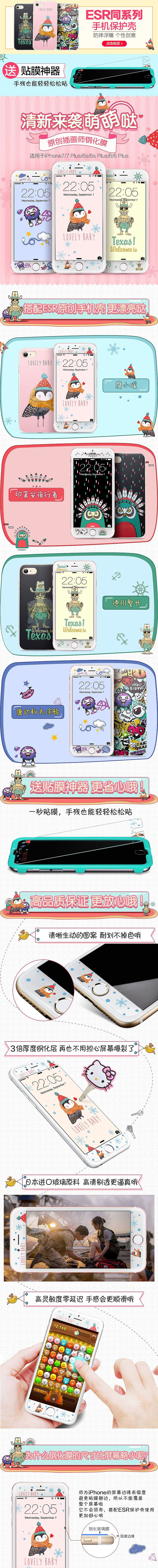 详情页卡通风格（图ZNjI0MTgxNjg=） - 海报 - 站酷设计师vivi335417302原创素材 - 站酷ZCOOL