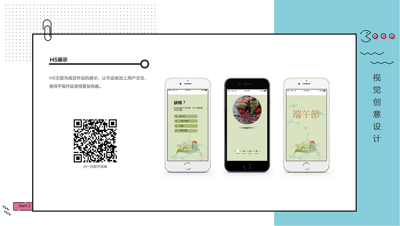 作品集（图ZMTIyNzIyMjY4） - APP界面 - 站酷设计师浪里长歌原创素材 - 站酷ZCOOL