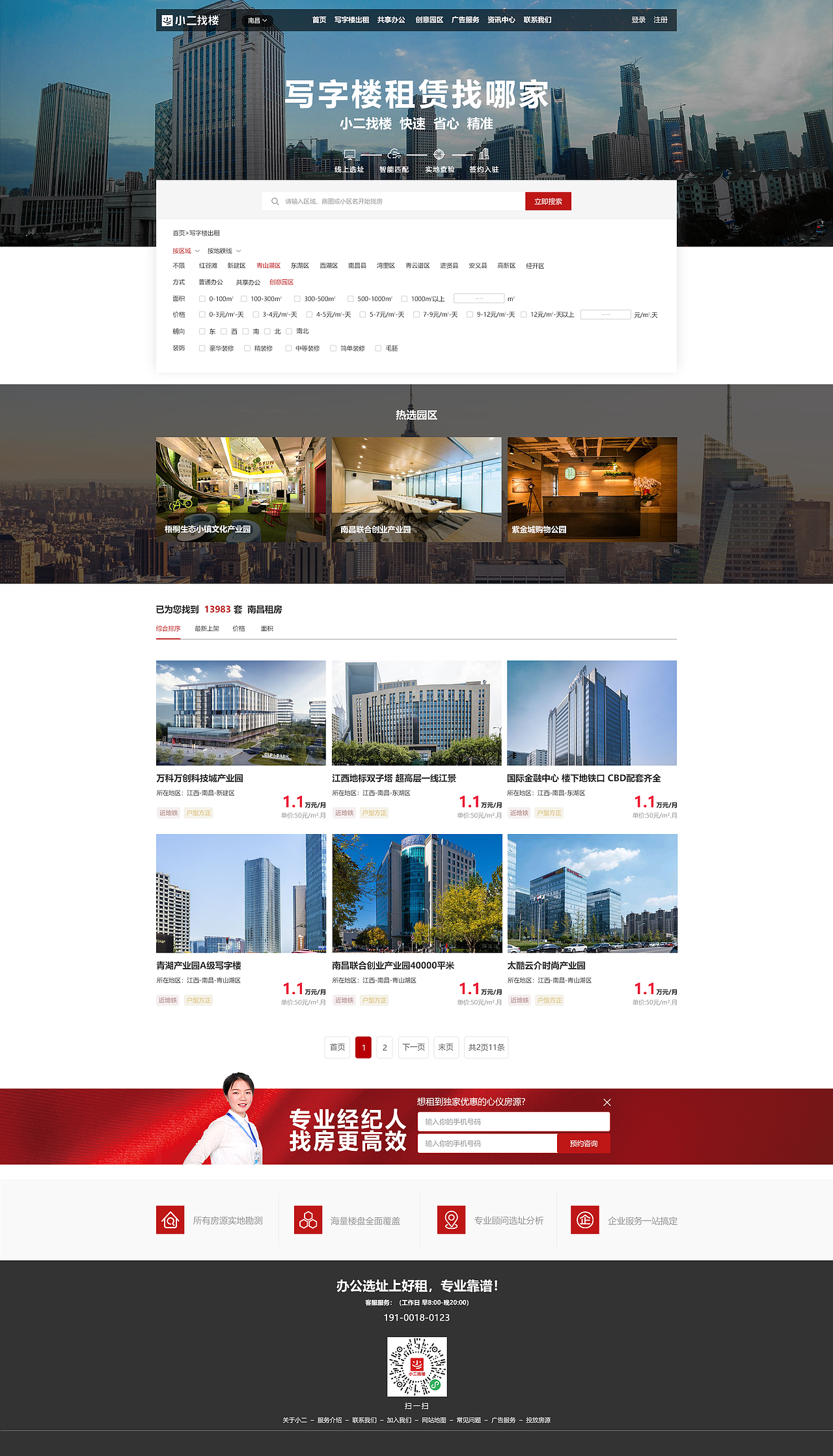 找楼官网（图ZMjQyOTQ2NjA4） - 企业官网 - 站酷设计师池尾原创素材 - 站酷ZCOOL