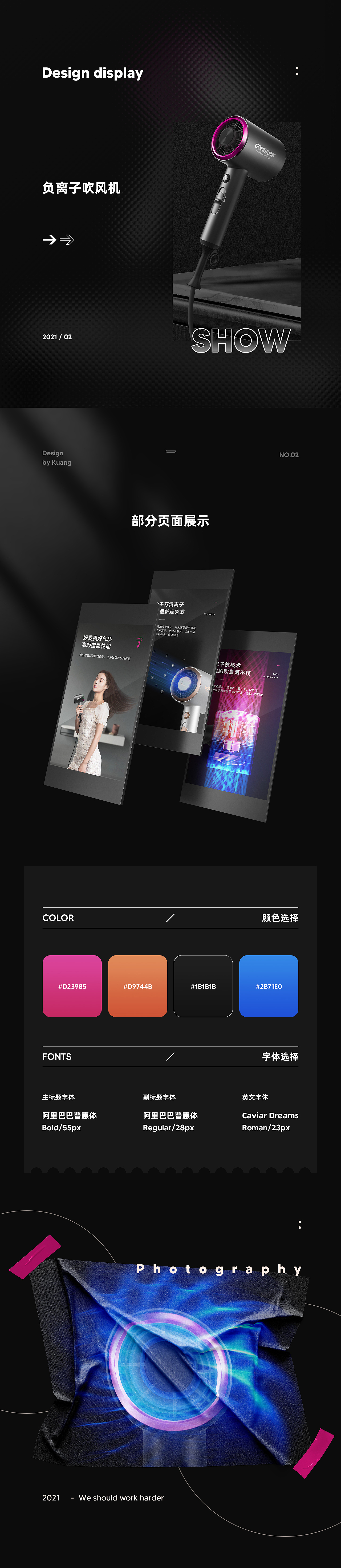 详情页×2（图ZMjcwOTkyMzU2） - 电商 - 站酷设计师阿邝原创素材 - 站酷ZCOOL