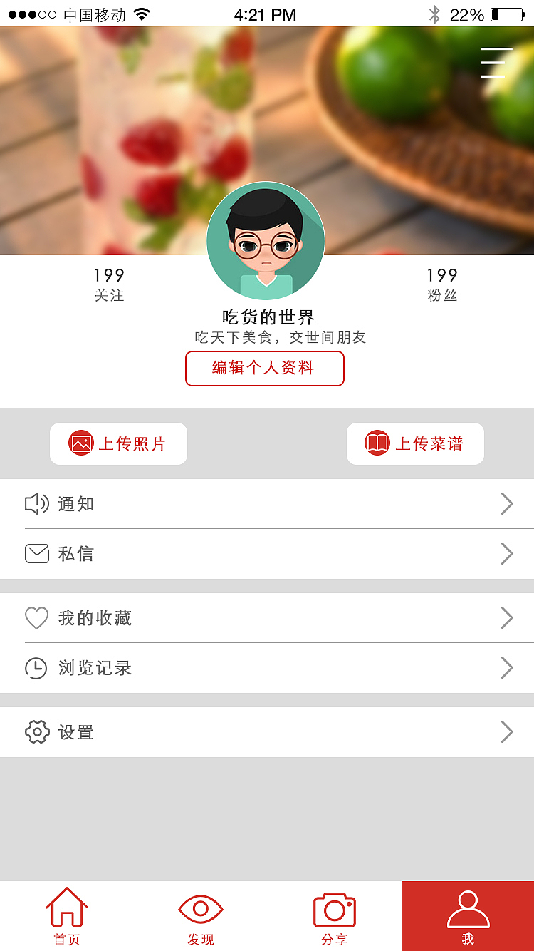 《有滋味》（图ZNjM2MjkyNTY=） - APP界面 - 站酷设计师wzkk原创素材 - 站酷ZCOOL