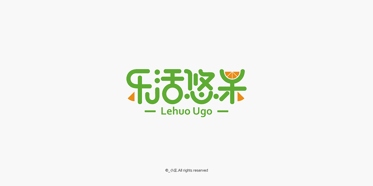 餐饮 百货 水果超市 烧烤店 蛋糕甜品店LOGO字体设计（图ZODYyNTYwNDA=） - 字体/字形 - 站酷设计师庄开向原创素材 - 站酷ZCOOL