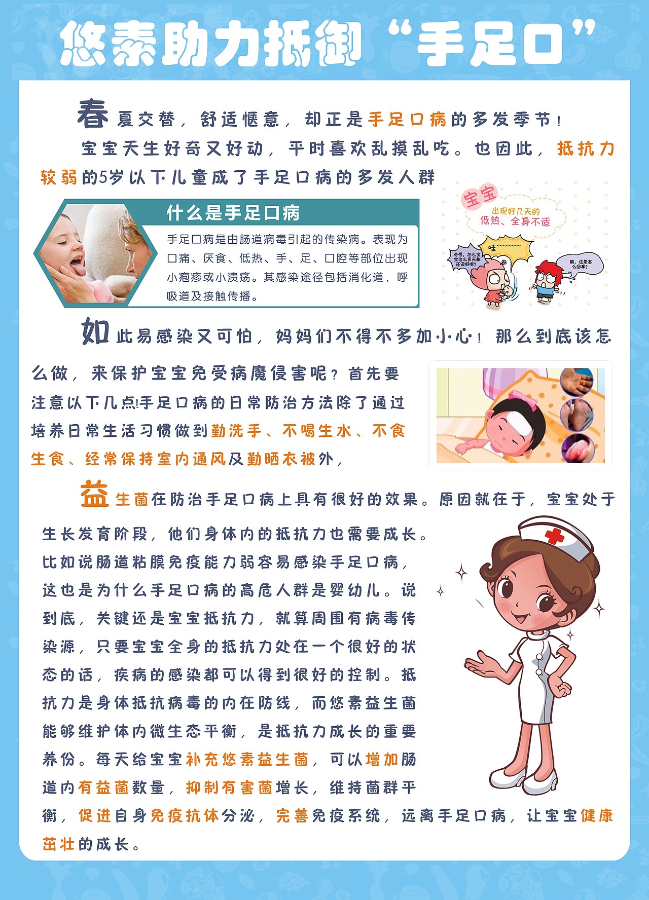 最近做的一些益生菌的图