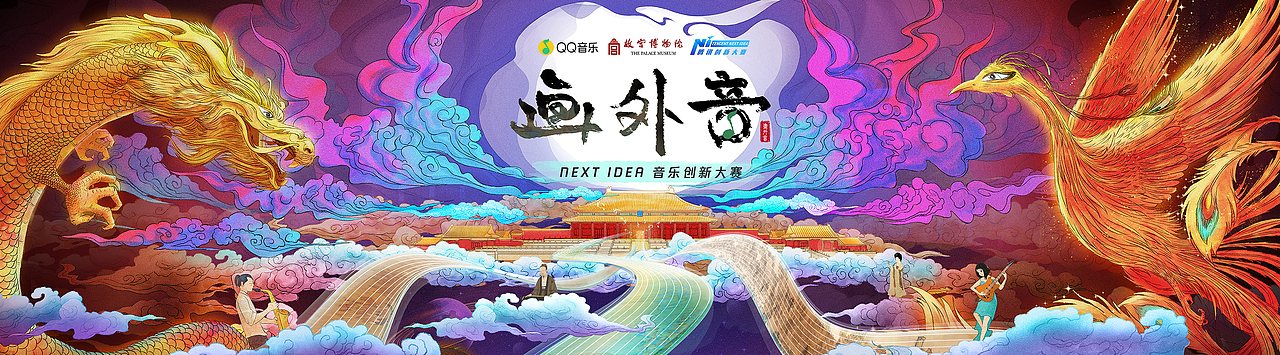 故宫 x 腾讯《古画会唱歌》前期项目竞标稿（图ZMTMyODc4OTYw） - 商业插画 - 站酷设计师苏瑾年原创素材 - 站酷ZCOOL