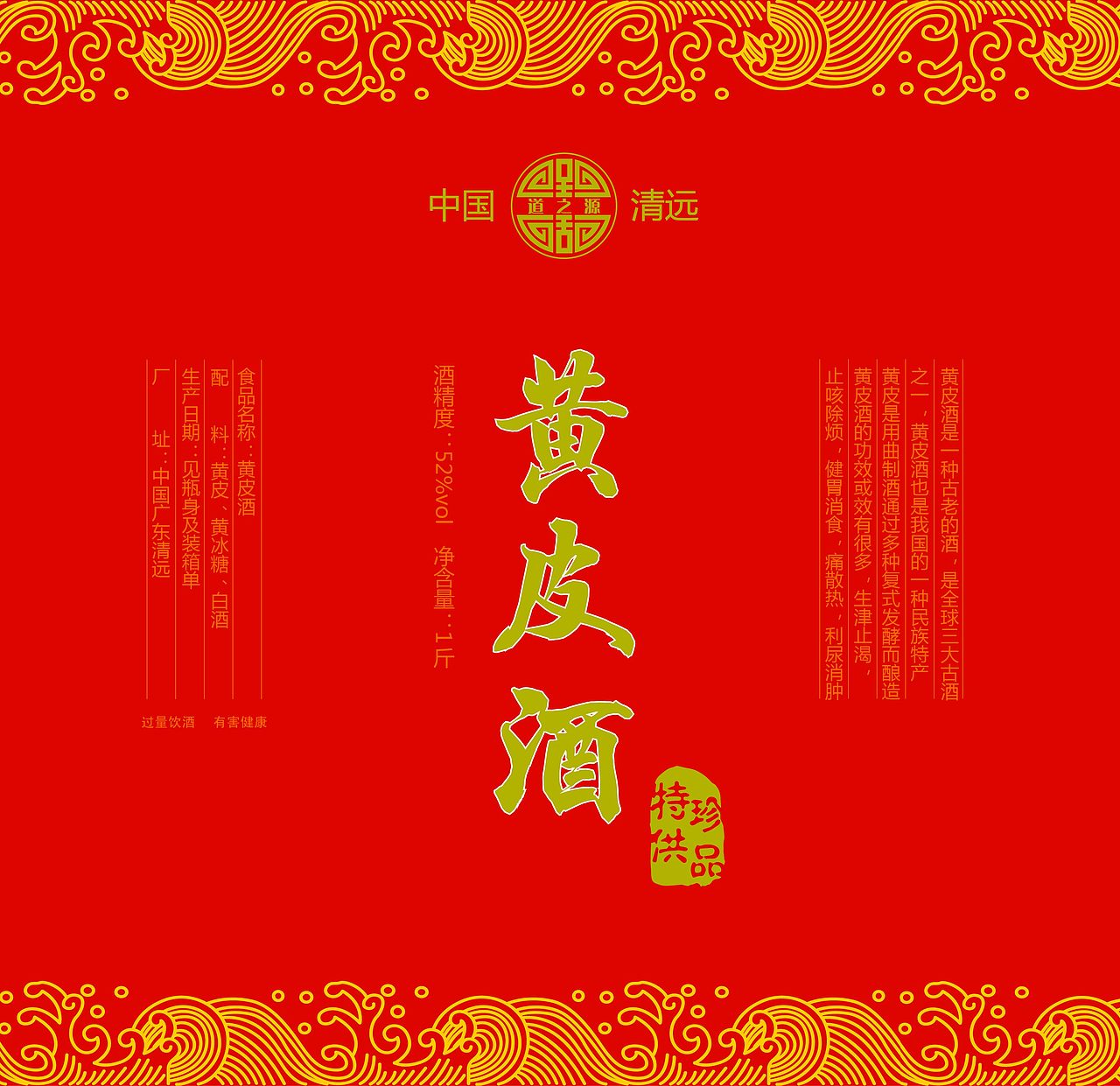 瓶标设计（图ZMTUzMTc0MzYw） - 包装 - 站酷设计师嘉嘉的小世界原创素材 - 站酷ZCOOL