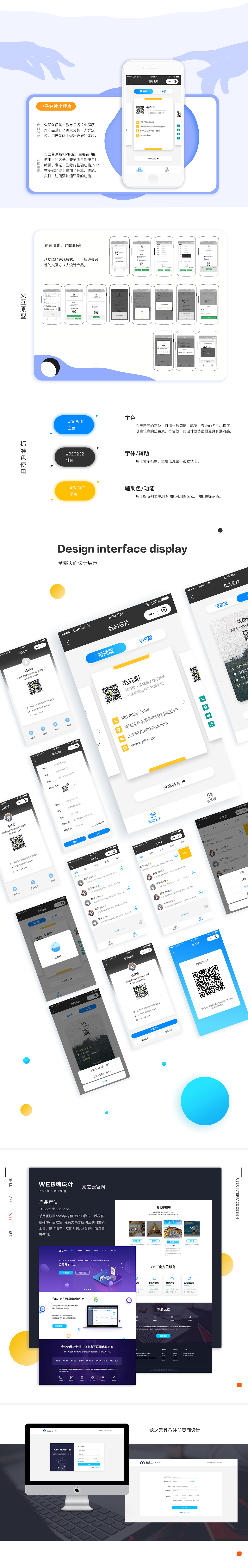 UI简历作品集（图ZMTY4MTY0ODky） - APP界面 - 站酷设计师大海lo原创素材 - 站酷ZCOOL