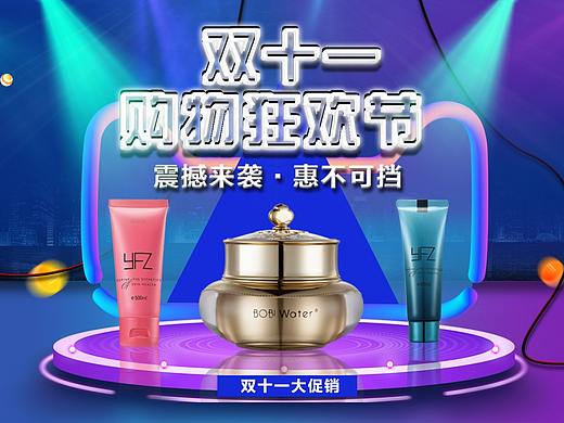 化妆品海报