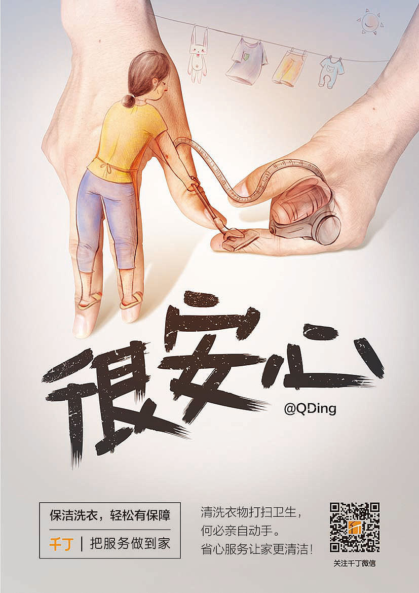 创意海报（图ZMjMwOTY5ODUy） - 海报 - 站酷设计师辉潆原创素材 - 站酷ZCOOL