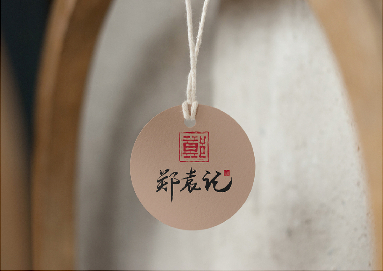 郑袁记-糕点品牌logo设计方案（图ZMjgxNzg5NTc2） - Logo - 站酷设计师庄大惠原创素材 - 站酷ZCOOL