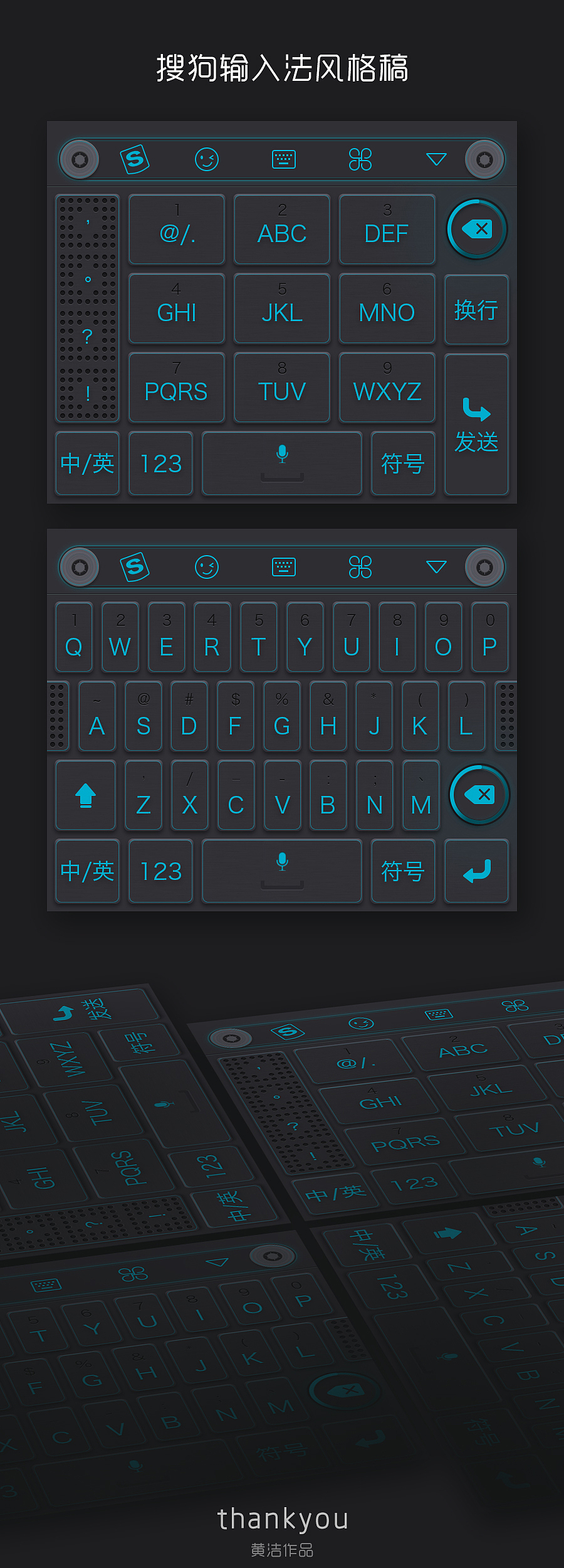 搜狗输入法皮肤  轻拟物