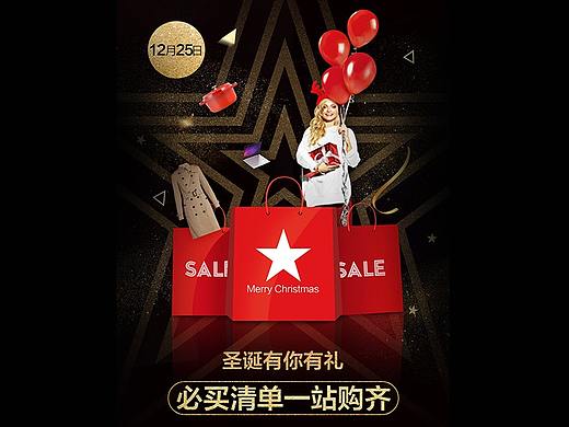 圣诞礼遇季 手持设备 H5闪屏 APP启动页 欢迎页
